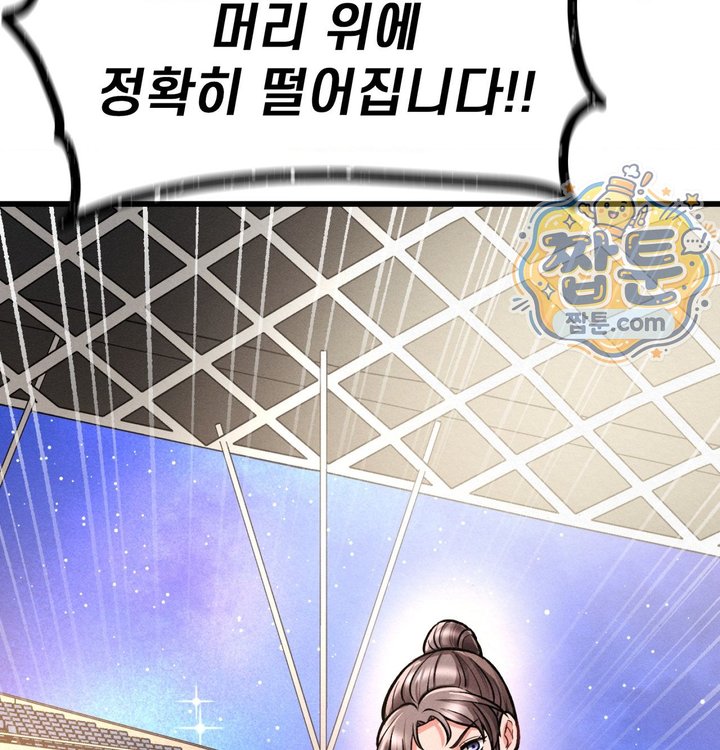 Sex! Sports Raw Chapter 49 - Page 18