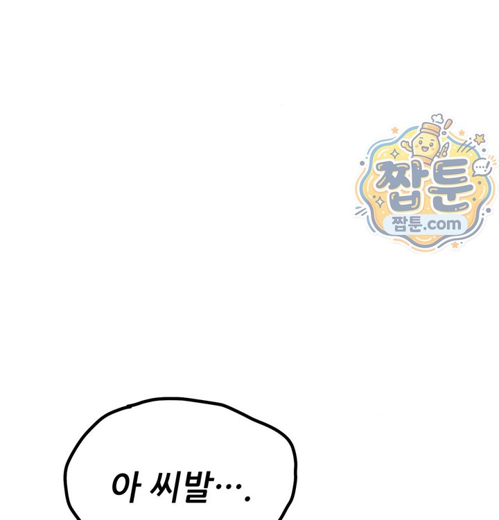 Sex! Sports Raw Chapter 49 - Page 41