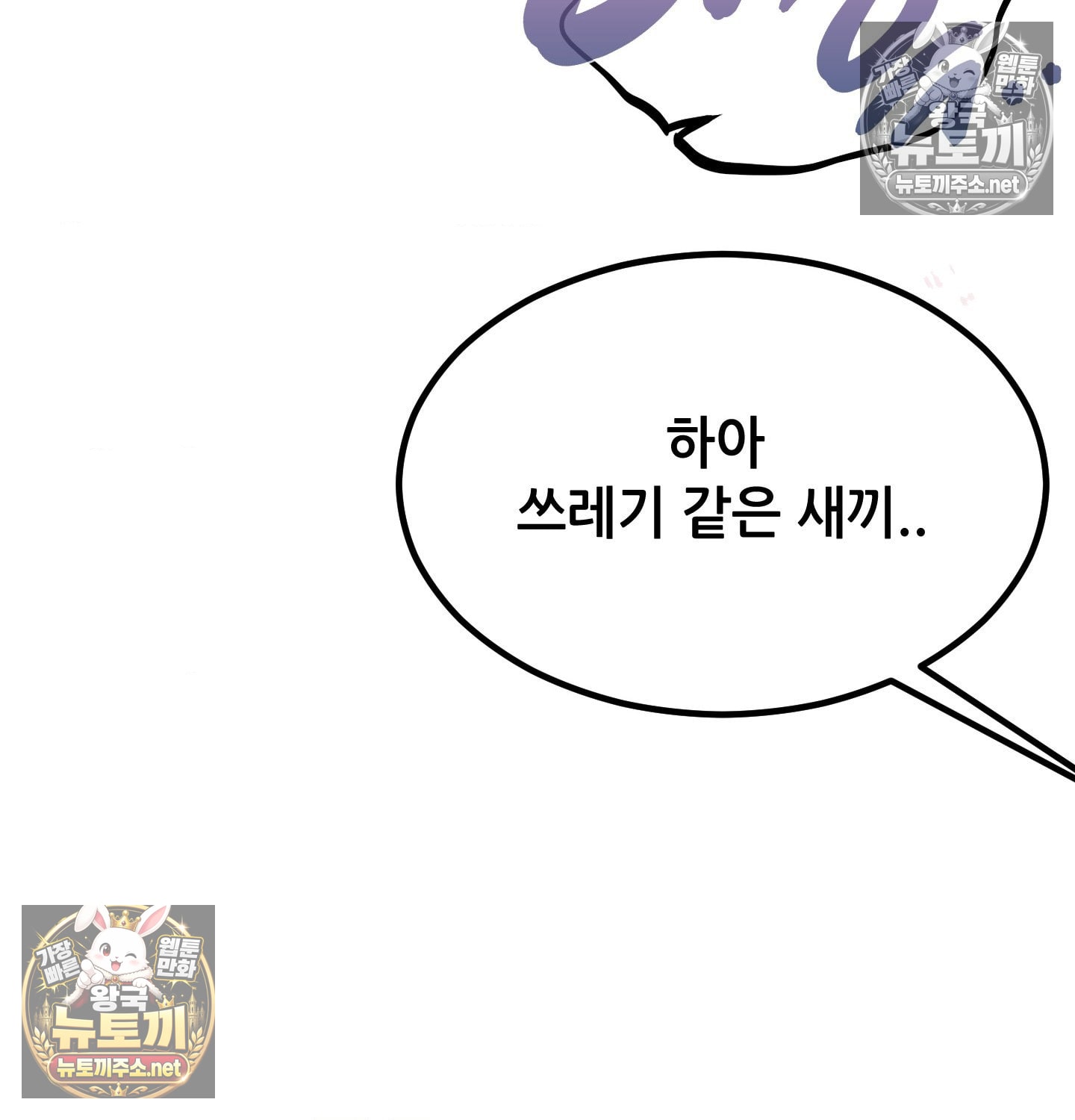 Sex! Sports Raw Chapter 5 - Page 13