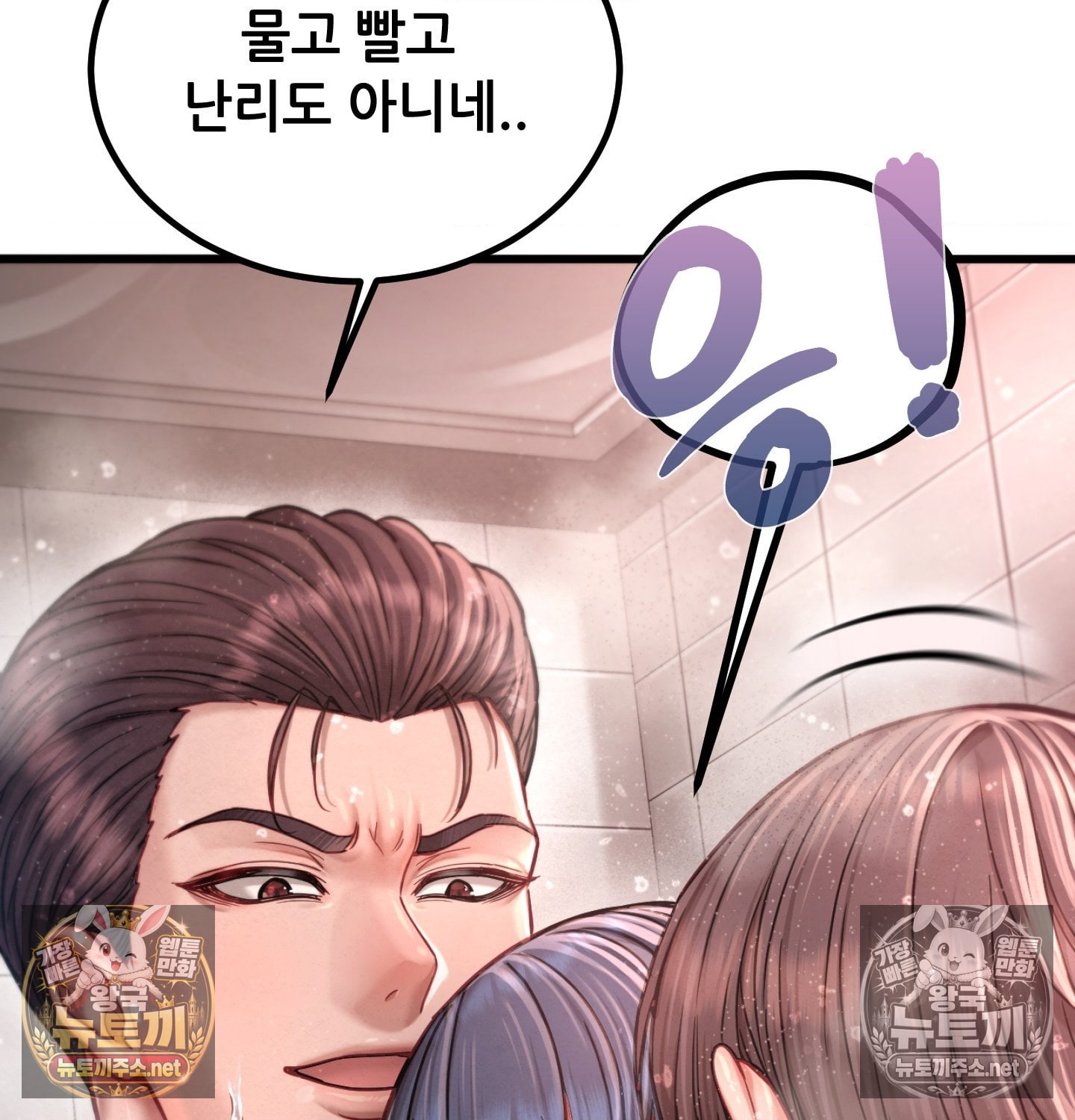 Sex! Sports Raw Chapter 5 - Page 31