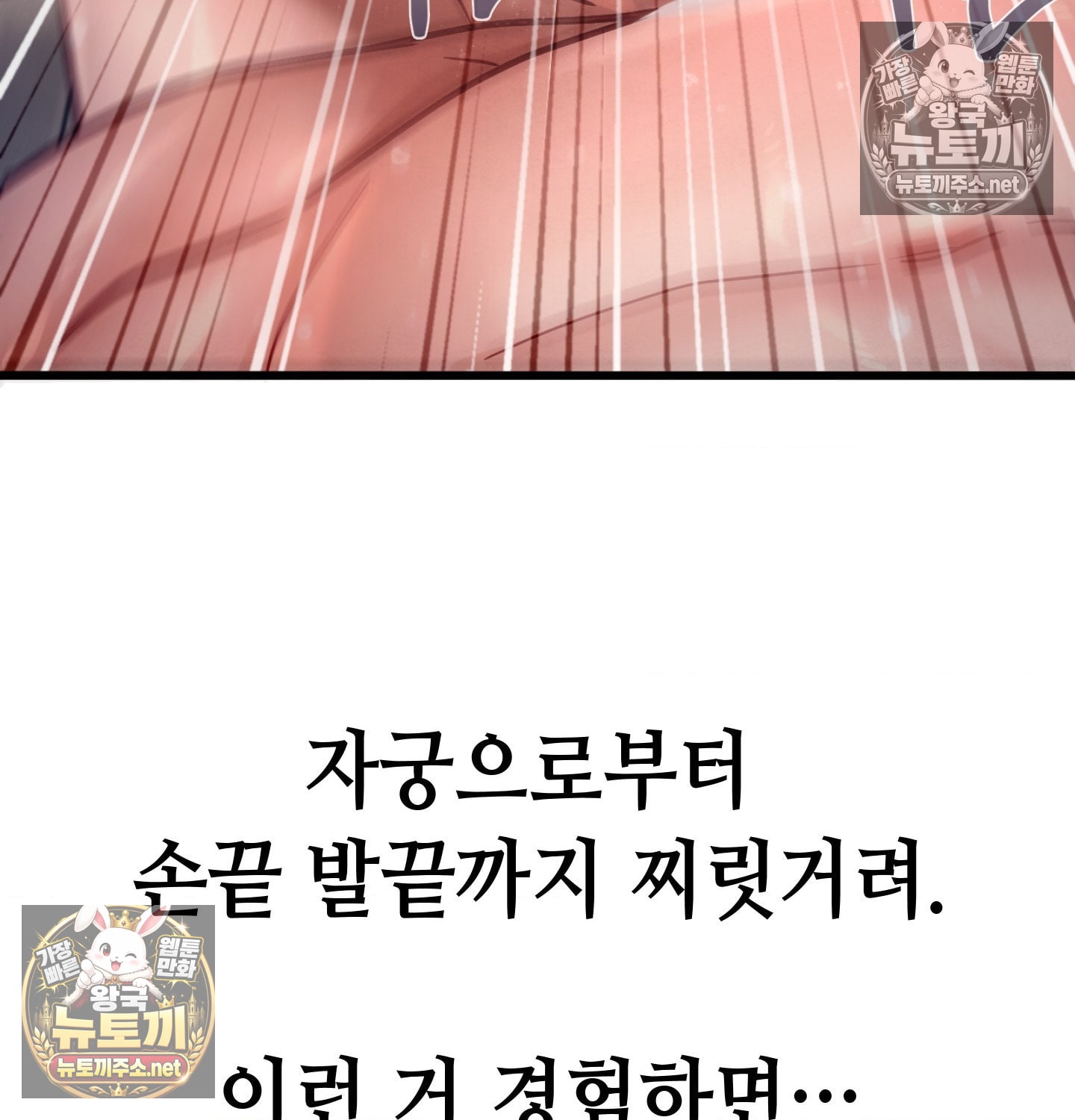 Sex! Sports Raw Chapter 5 - Page 41