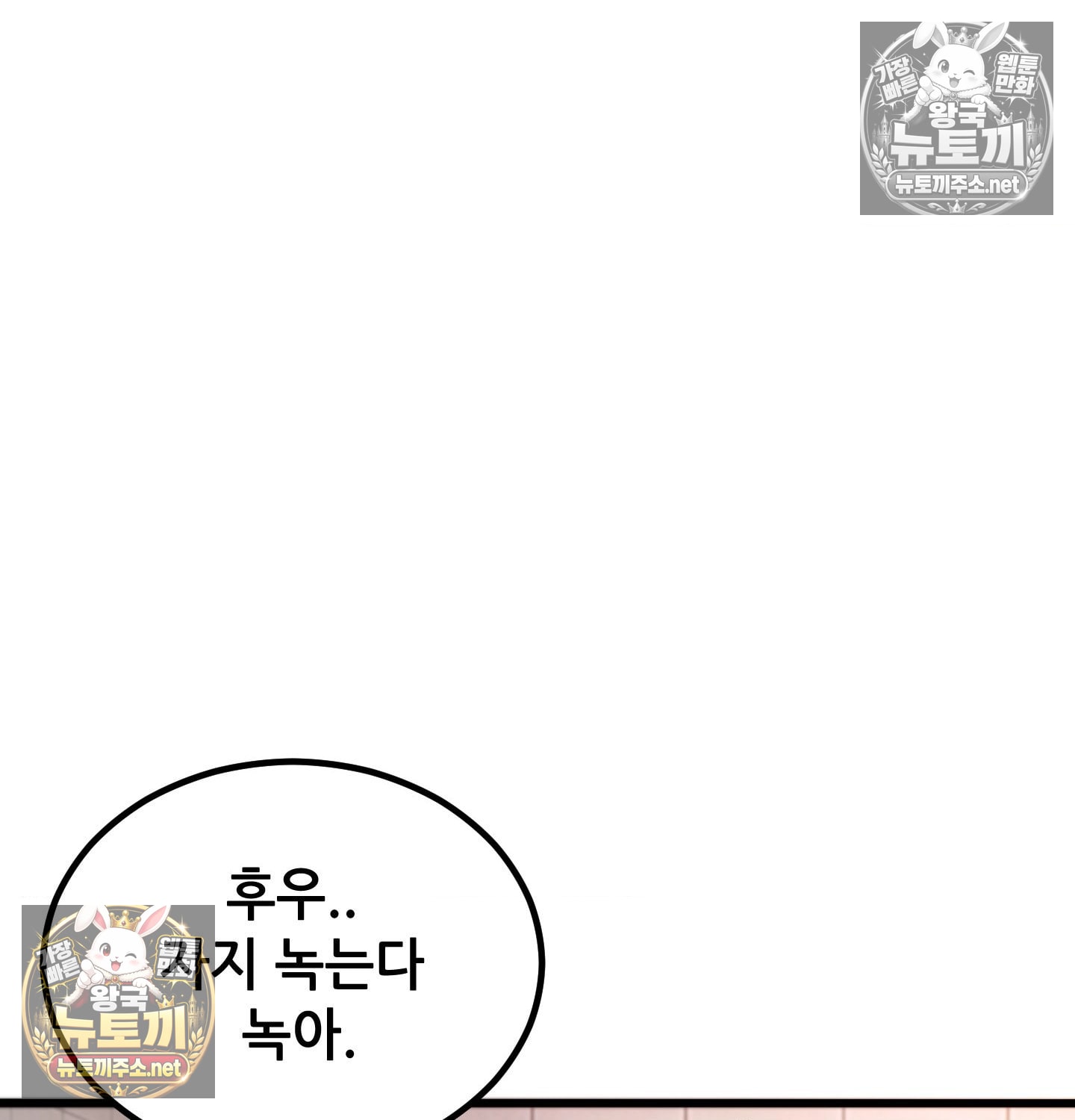 Sex! Sports Raw Chapter 5 - Page 43