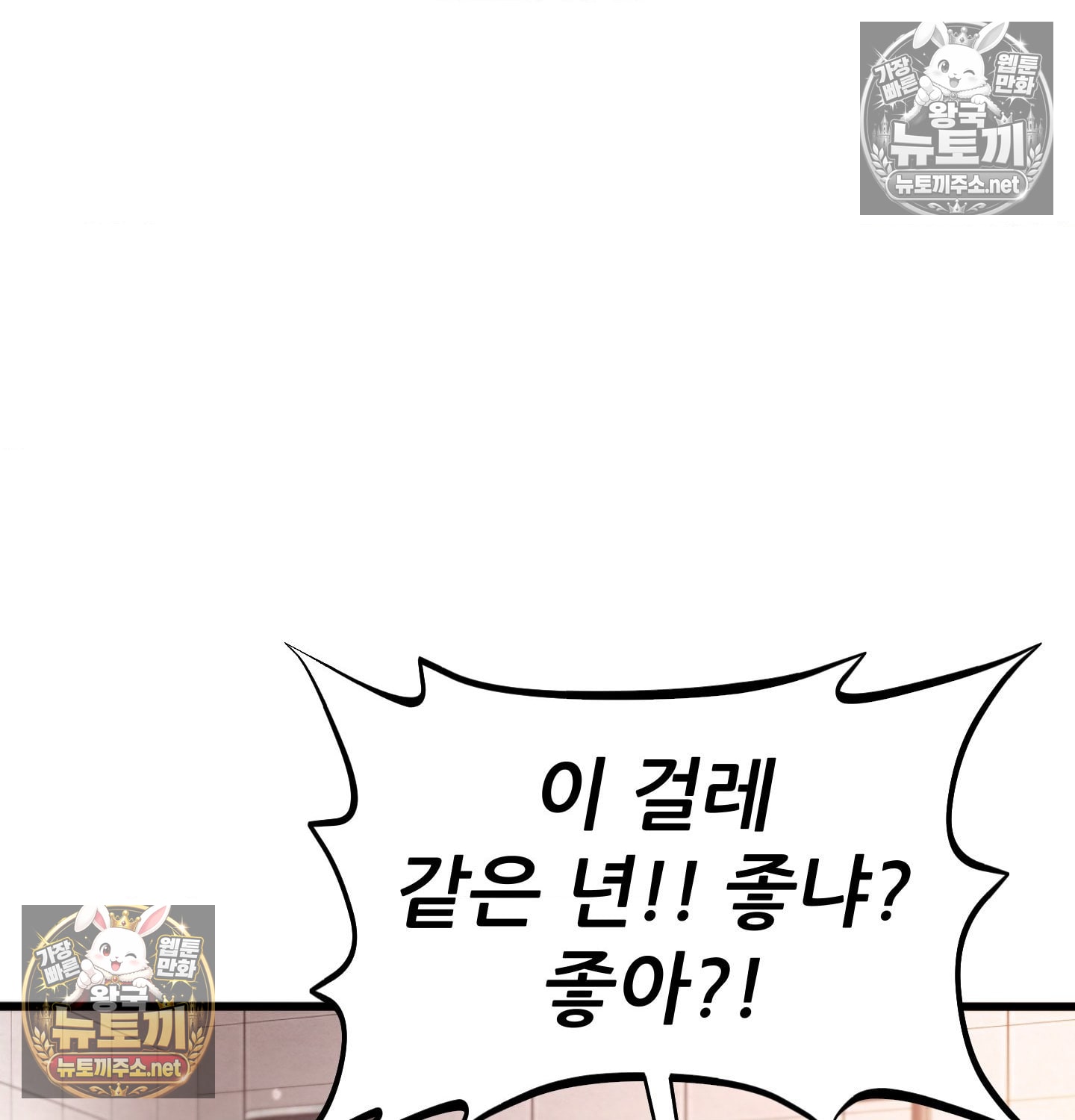 Sex! Sports Raw Chapter 5 - Page 46