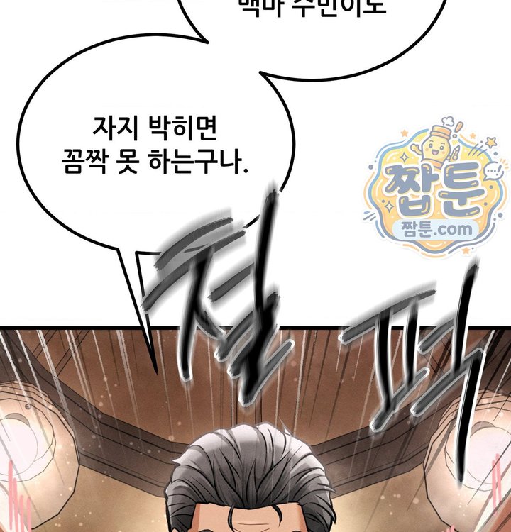 Sex! Sports Raw Chapter 50 - Page 11