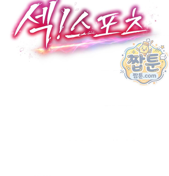 Sex! Sports Raw Chapter 50 - Page 16