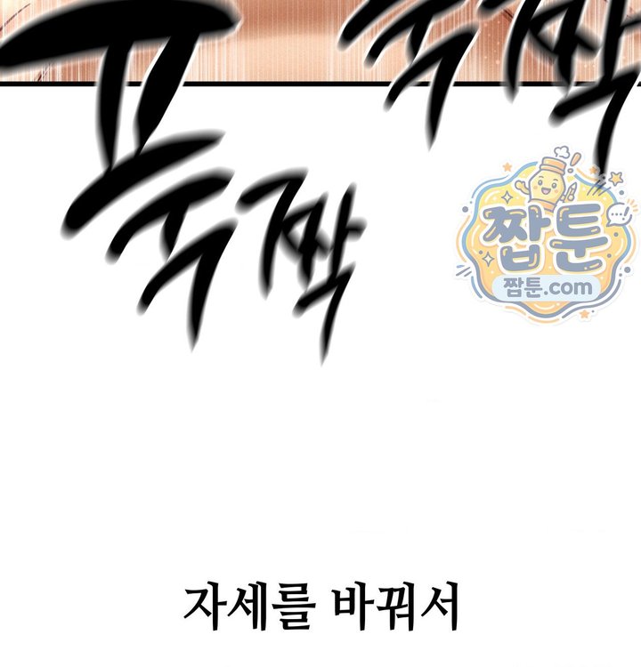 Sex! Sports Raw Chapter 50 - Page 40