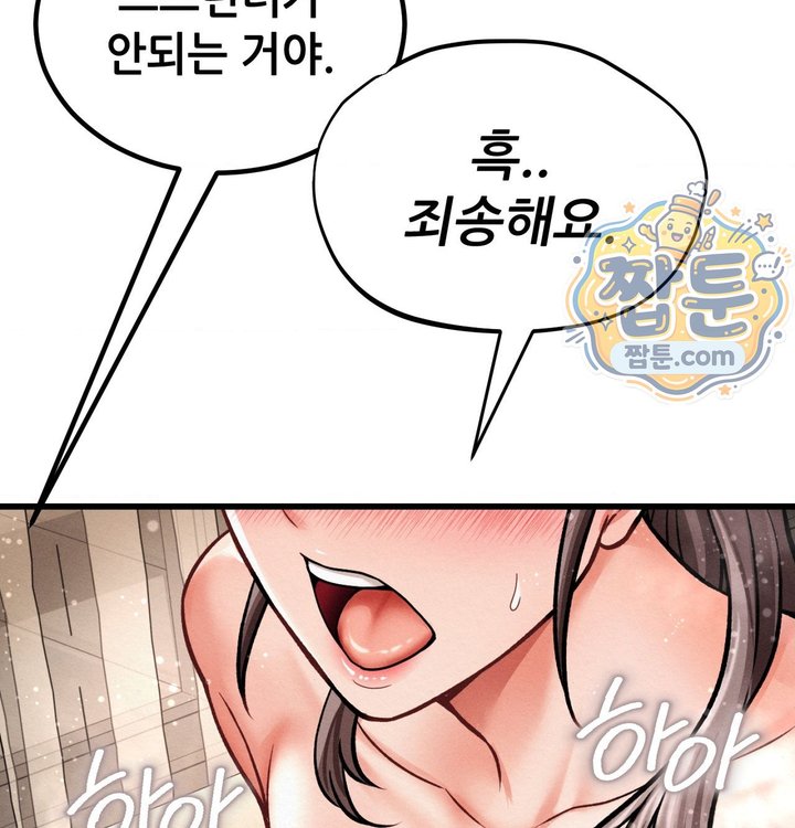 Sex! Sports Raw Chapter 50 - Page 44