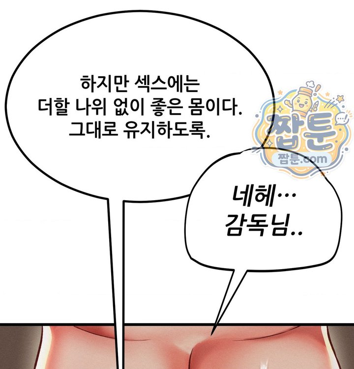 Sex! Sports Raw Chapter 50 - Page 48