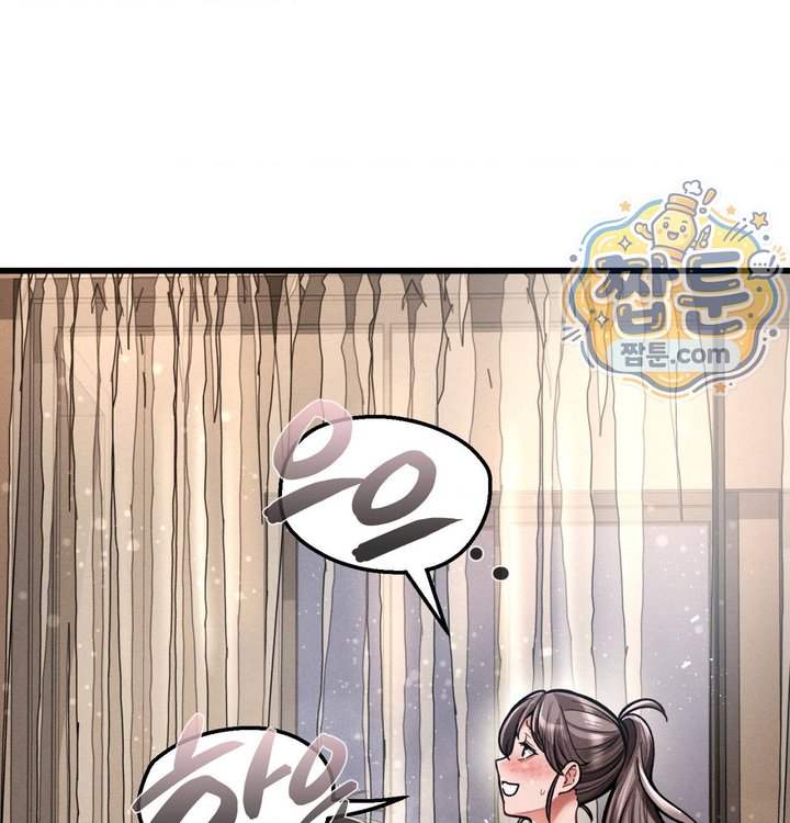 Sex! Sports Raw Chapter 50 - Page 52