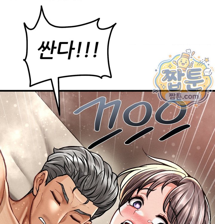 Sex! Sports Raw Chapter 50 - Page 56