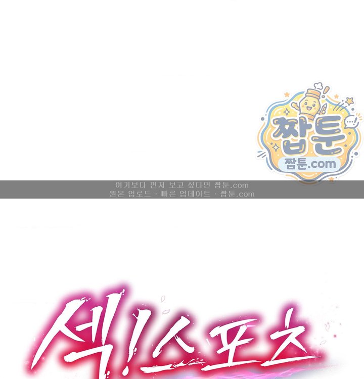 Sex! Sports Raw Chapter 51 - Page 14