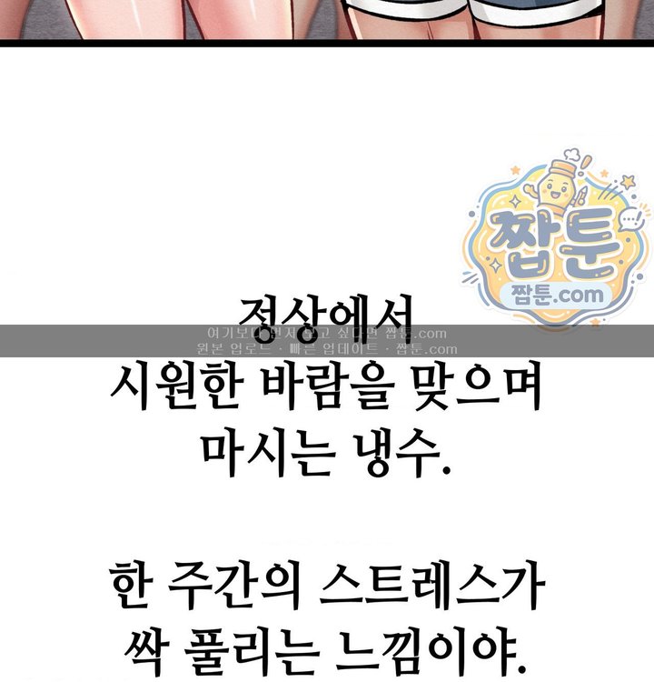Sex! Sports Raw Chapter 51 - Page 18