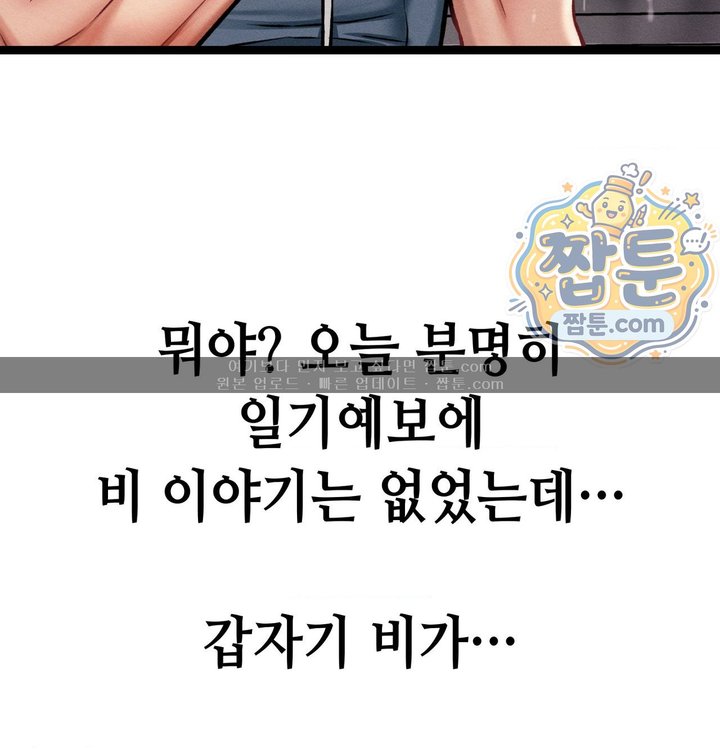 Sex! Sports Raw Chapter 51 - Page 22