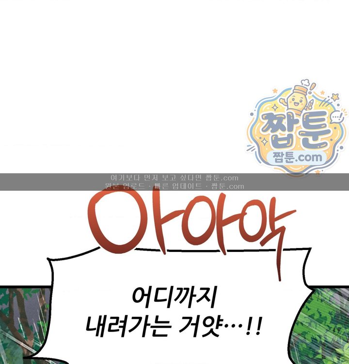 Sex! Sports Raw Chapter 51 - Page 37