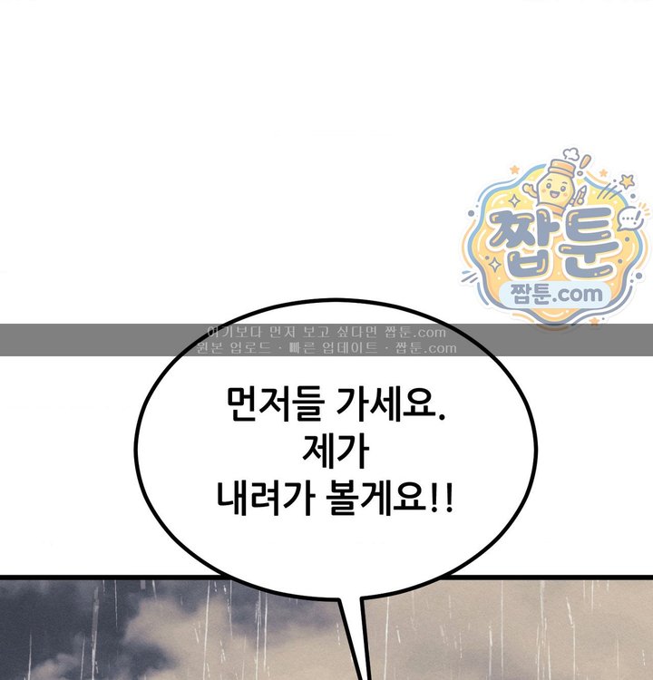 Sex! Sports Raw Chapter 51 - Page 41
