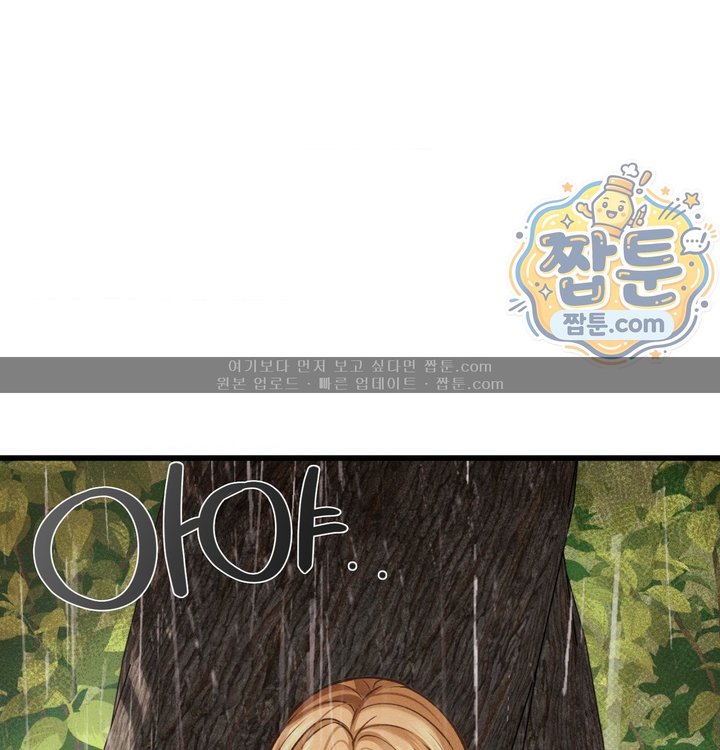 Sex! Sports Raw Chapter 51 - Page 45