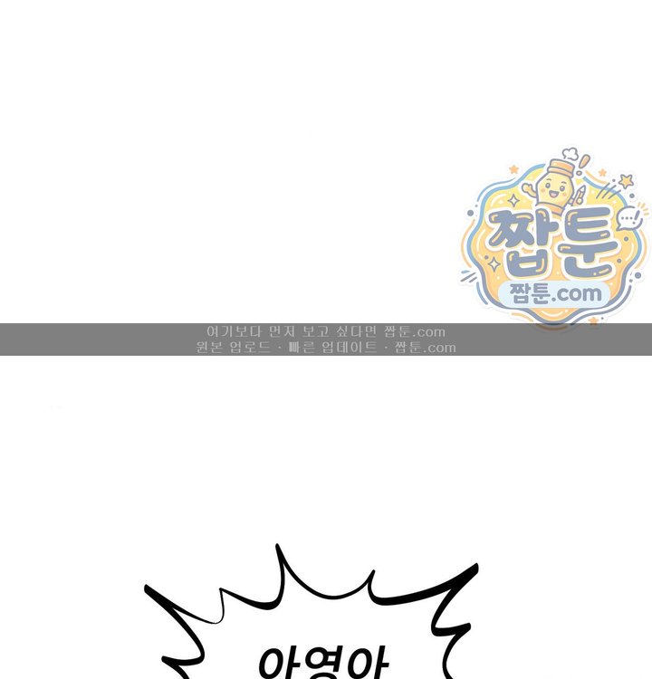 Sex! Sports Raw Chapter 51 - Page 51