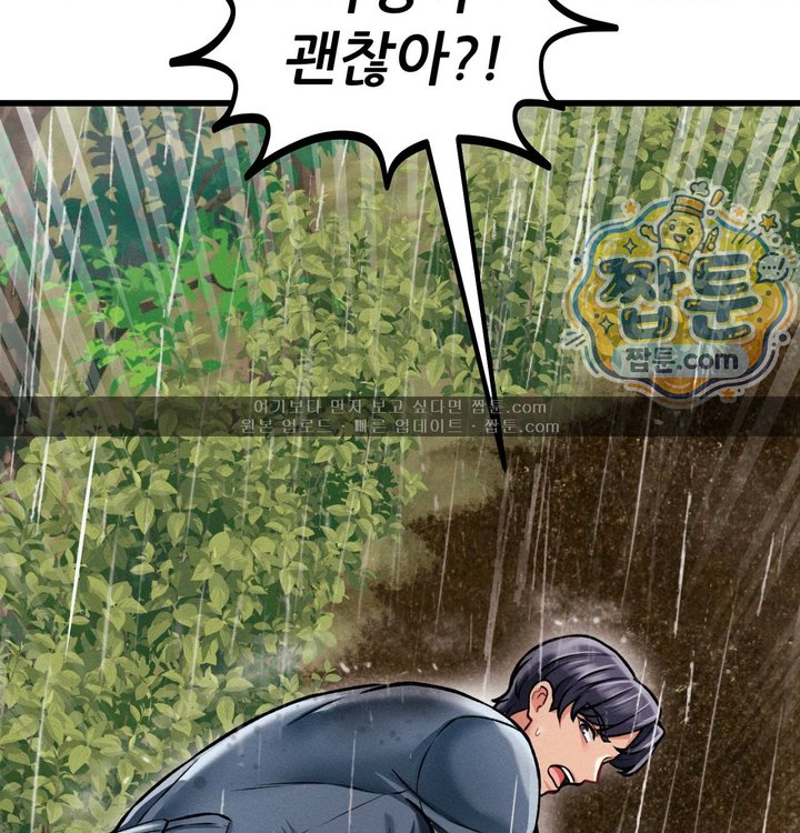 Sex! Sports Raw Chapter 51 - Page 52