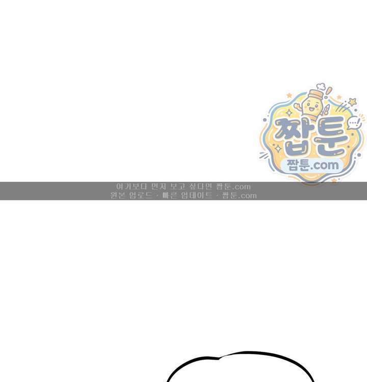 Sex! Sports Raw Chapter 51 - Page 56