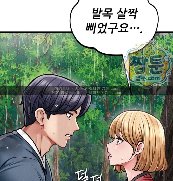 Sex! Sports Raw Chapter 51 - Page 57