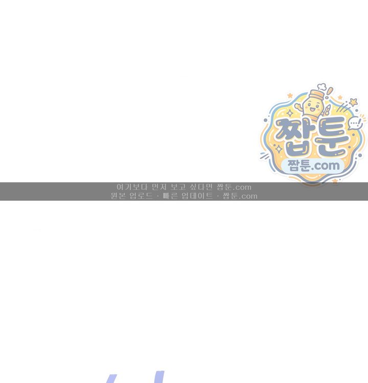 Sex! Sports Raw Chapter 51 - Page 60