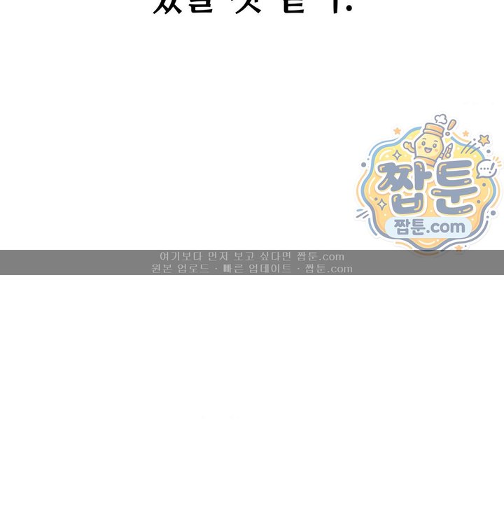 Sex! Sports Raw Chapter 51 - Page 64