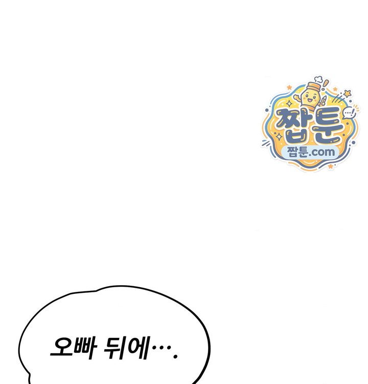 Sex! Sports Raw Chapter 52 - Page 11