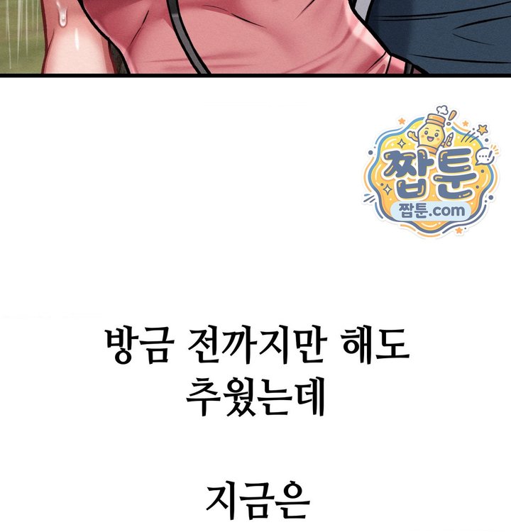 Sex! Sports Raw Chapter 52 - Page 19