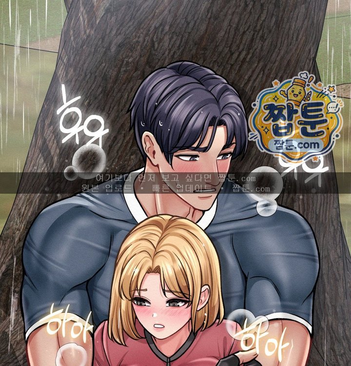Sex! Sports Raw Chapter 52 - Page 2
