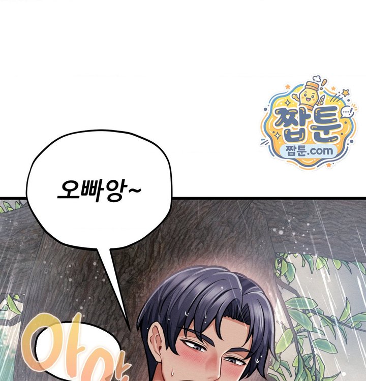 Sex! Sports Raw Chapter 52 - Page 25