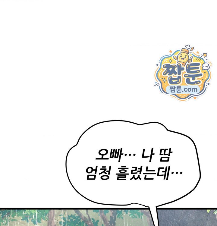 Sex! Sports Raw Chapter 52 - Page 34