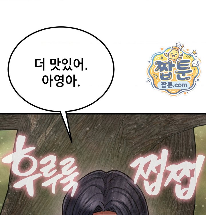 Sex! Sports Raw Chapter 52 - Page 38
