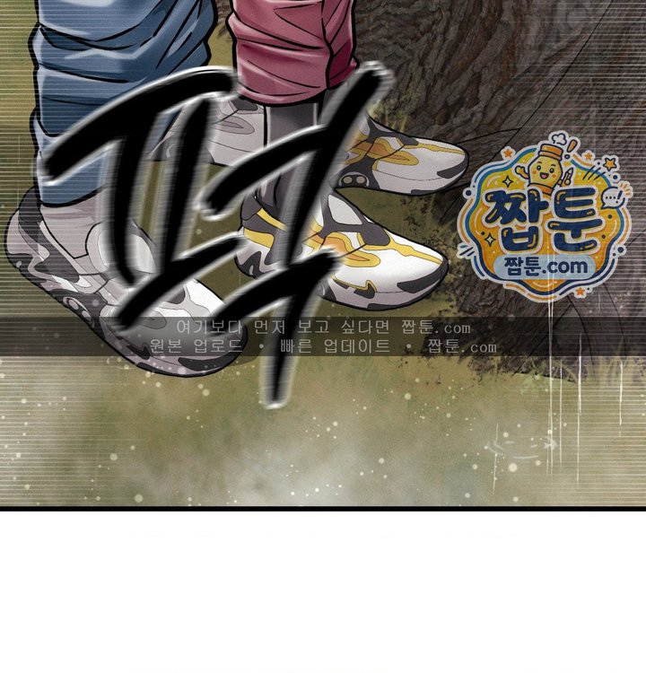 Sex! Sports Raw Chapter 52 - Page 68