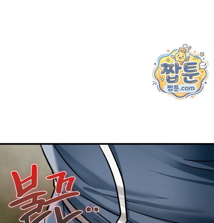 Sex! Sports Raw Chapter 52 - Page 7