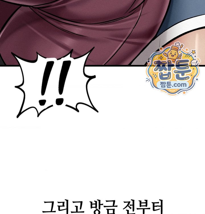 Sex! Sports Raw Chapter 52 - Page 9