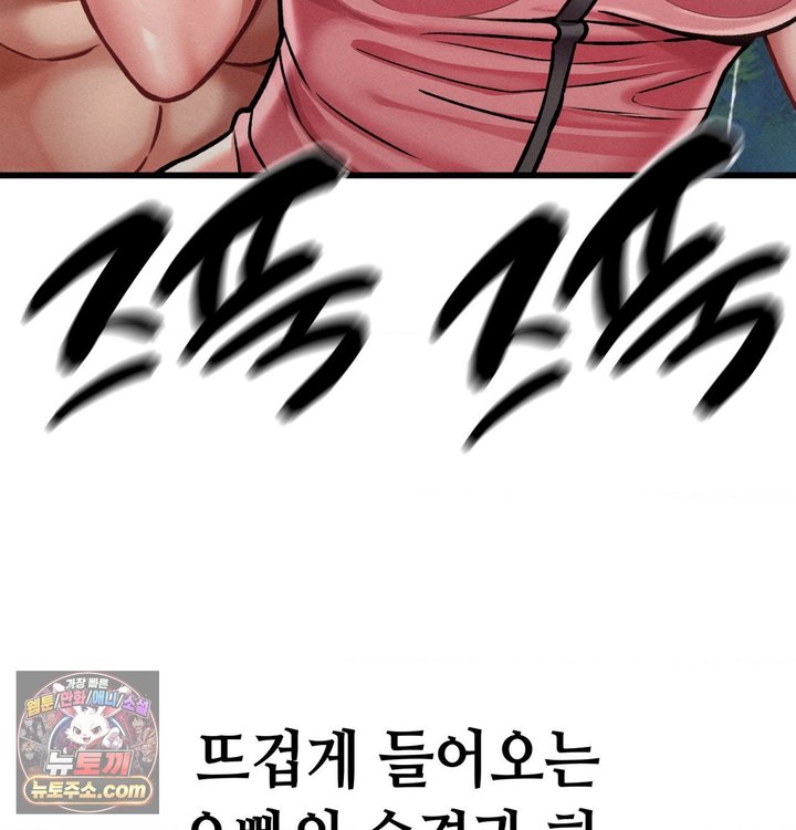 Sex! Sports Raw Chapter 53 - Page 20