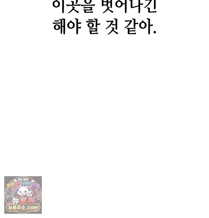 Sex! Sports Raw Chapter 53 - Page 35