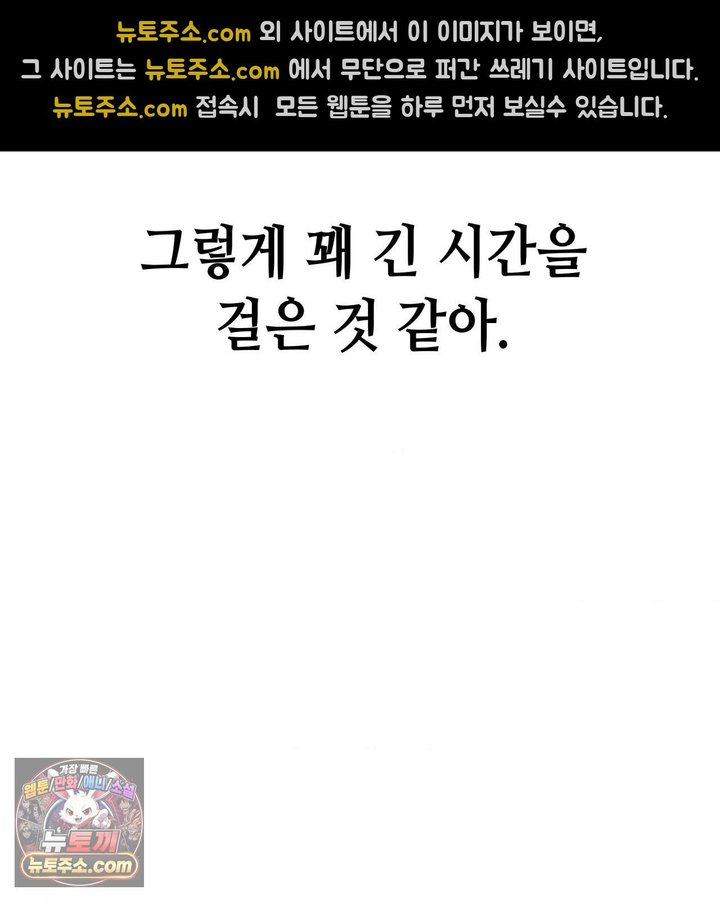 Sex! Sports Raw Chapter 53 - Page 39
