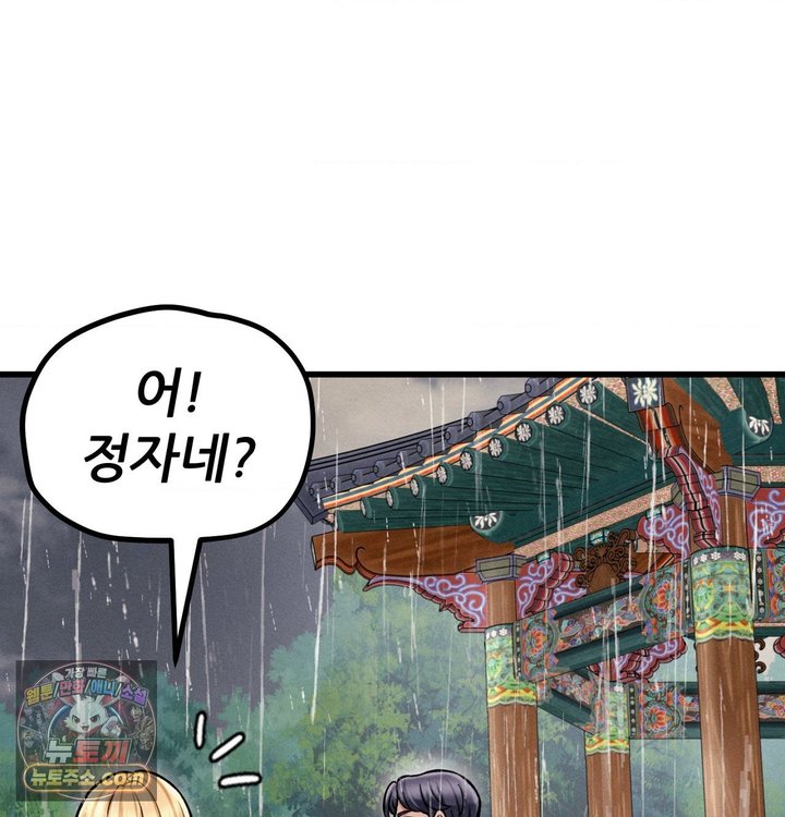 Sex! Sports Raw Chapter 53 - Page 40