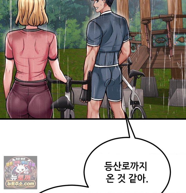 Sex! Sports Raw Chapter 53 - Page 41