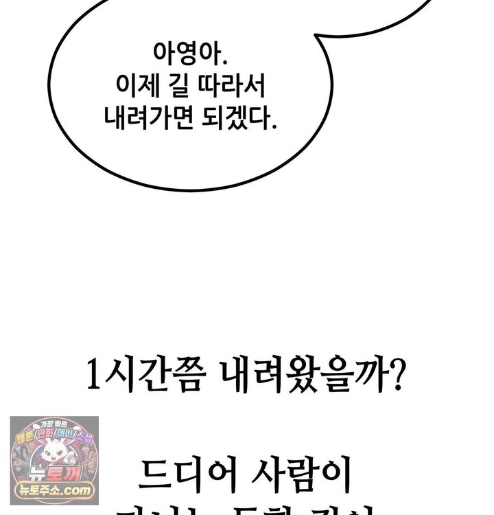 Sex! Sports Raw Chapter 53 - Page 42