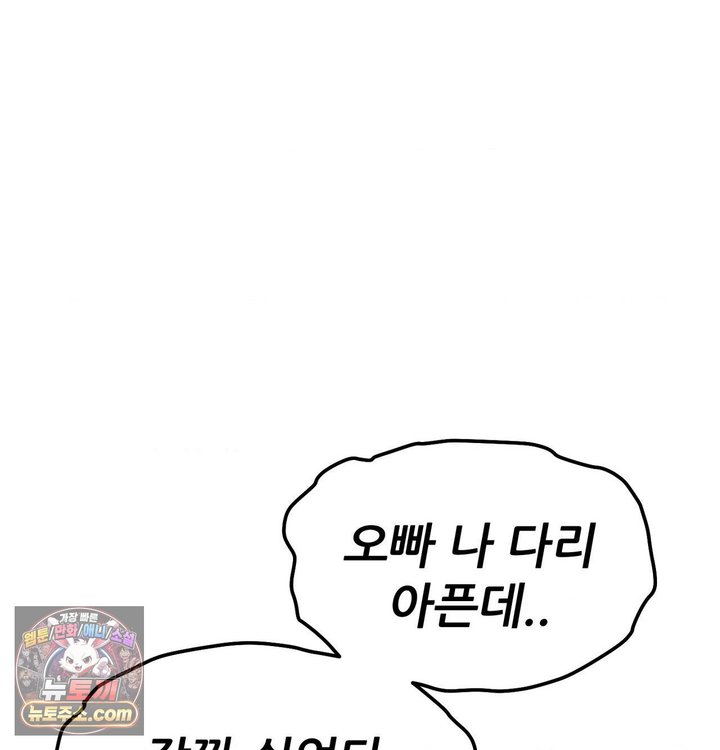 Sex! Sports Raw Chapter 53 - Page 44