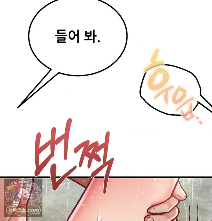 Sex! Sports Raw Chapter 53 - Page 6