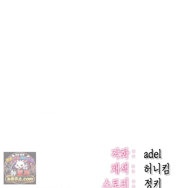 Sex! Sports Raw Chapter 53 - Page 75
