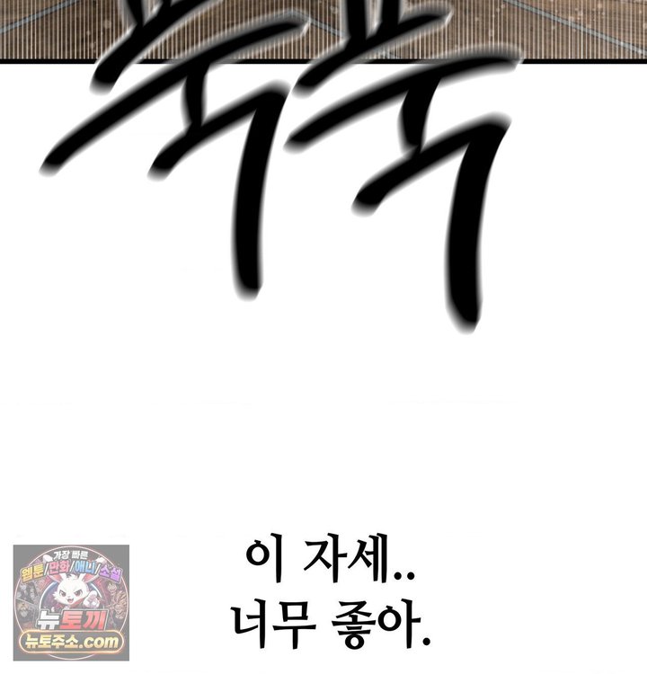 Sex! Sports Raw Chapter 54 - Page 20
