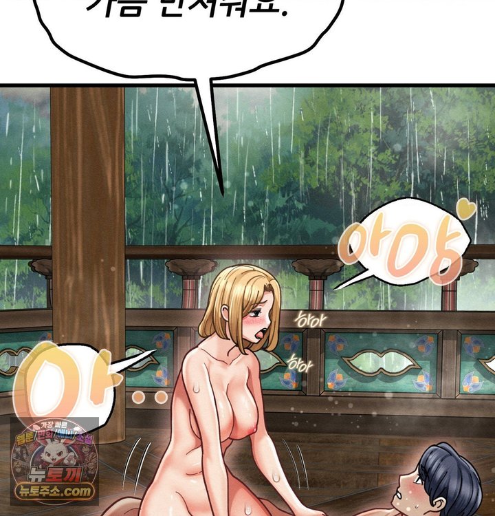 Sex! Sports Raw Chapter 54 - Page 28