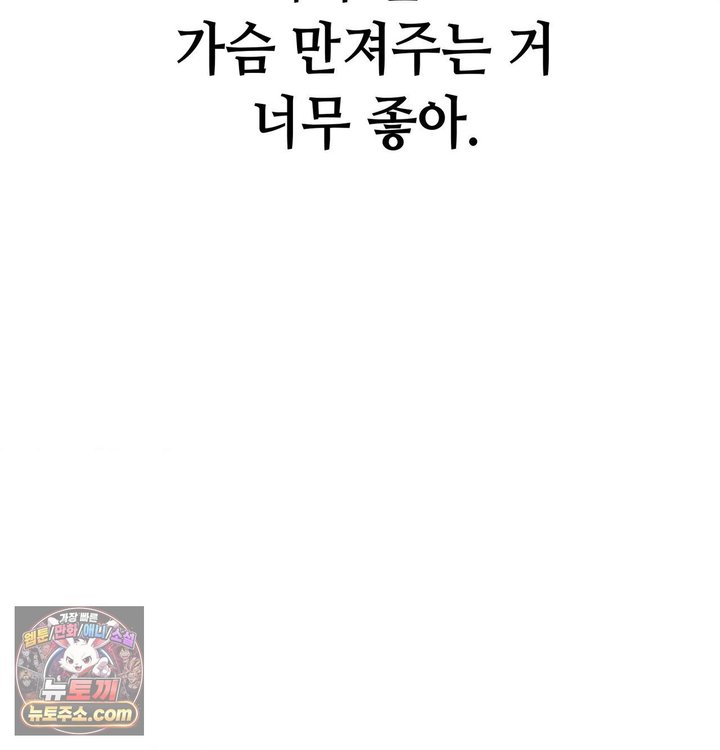 Sex! Sports Raw Chapter 54 - Page 35