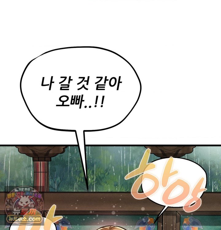 Sex! Sports Raw Chapter 54 - Page 36