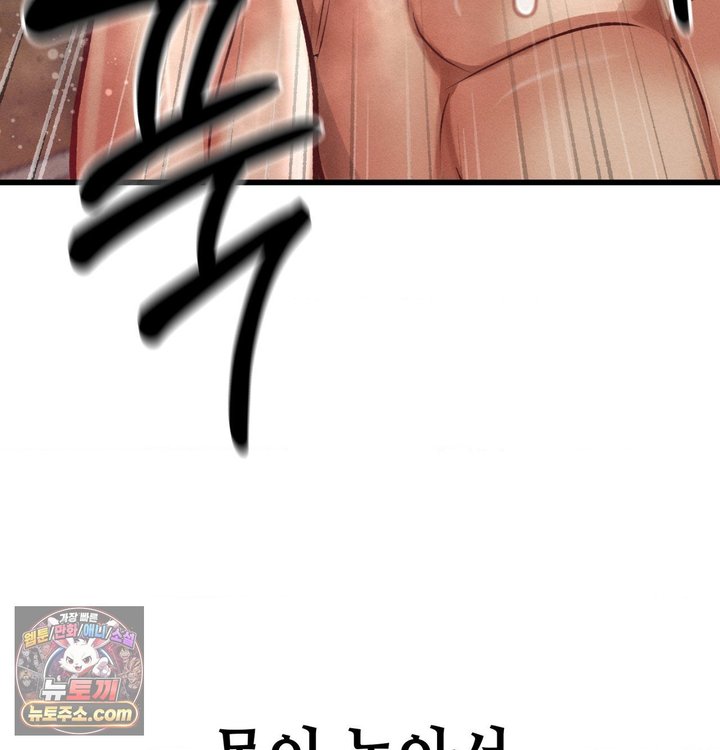 Sex! Sports Raw Chapter 54 - Page 44