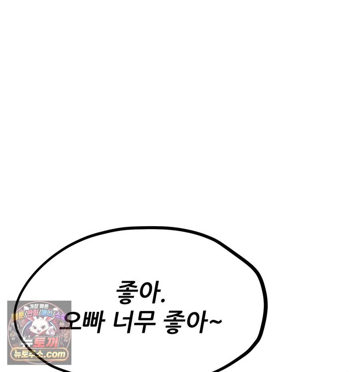 Sex! Sports Raw Chapter 54 - Page 5